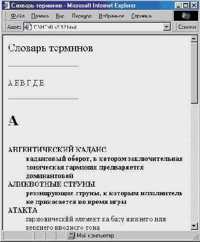 Использование списка терминов