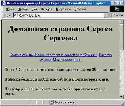 Применение внутренних гиперссылок