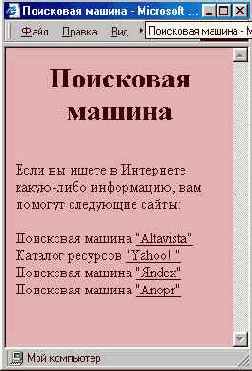 Применение гиперссылок для связей с удаленными серверами