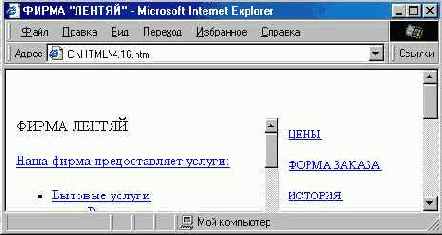 Позиционирование блока гиперссылок