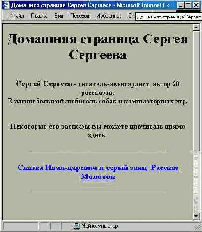 На этой странице изначально не видно ни одного из рассказов